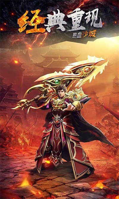 重温旧梦，勇敢追逐传奇的每一步